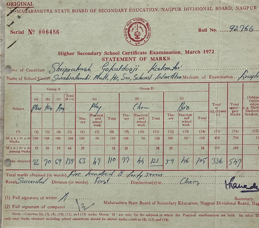 Official HSSC Grade 11 marksheet of Dr. S.P. Kalantri, showing subject-wise scores and academic standing.